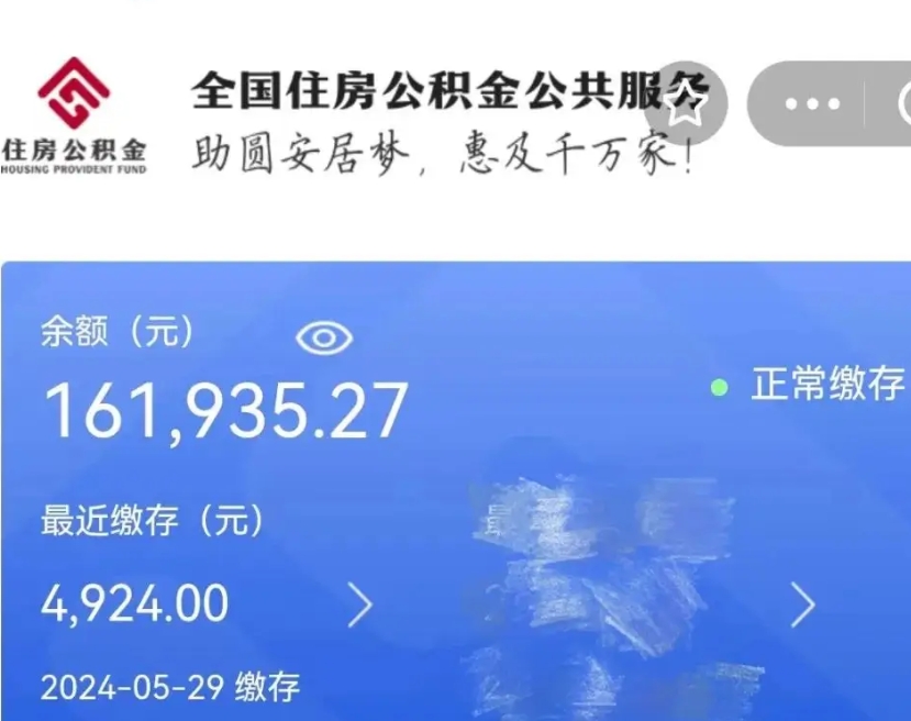 武穴离职公积金什么时候可以取（公积金离职之后什么时候能提取）